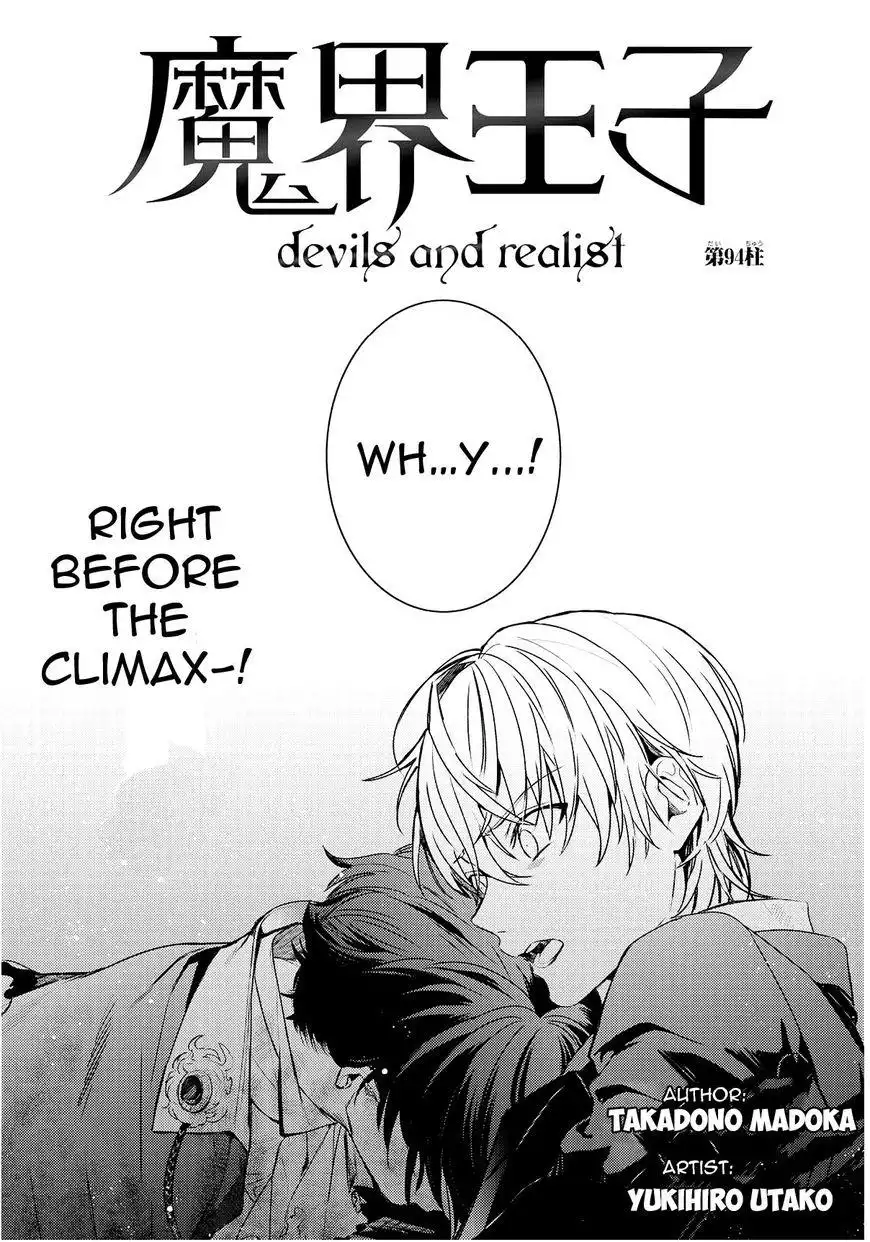 Makai Ouji: Devils and Realist Chapter 94 1